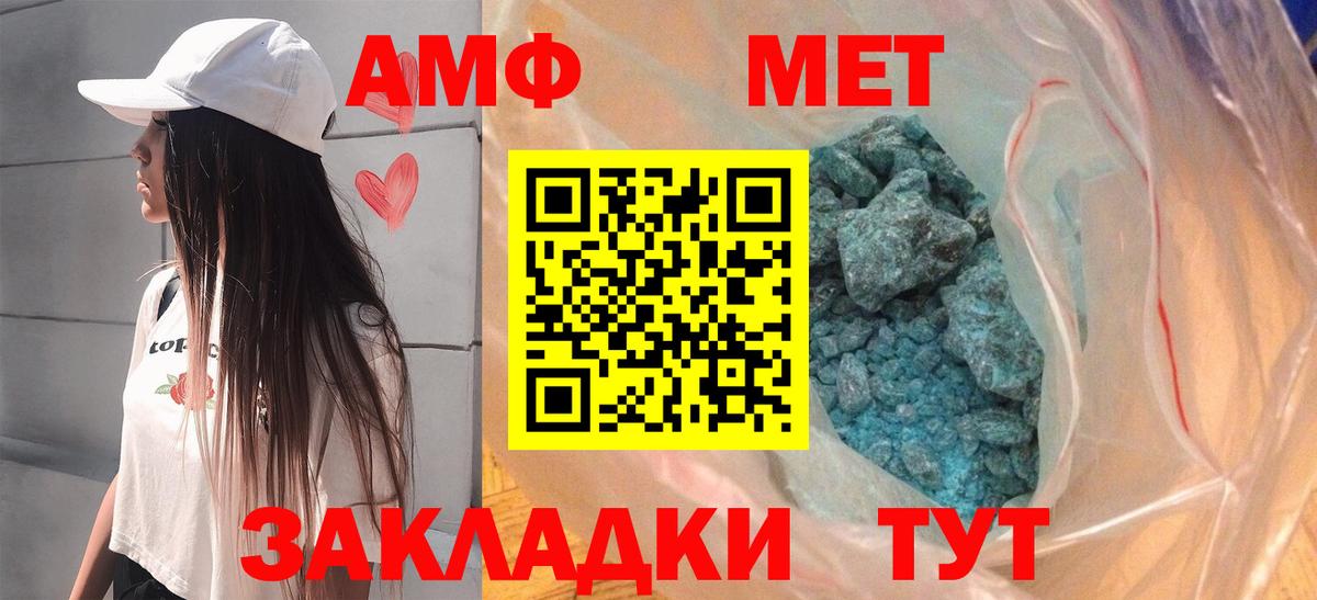 Amphetamine VHQ  Вход с VPN  Amphetamine  Балабаново 