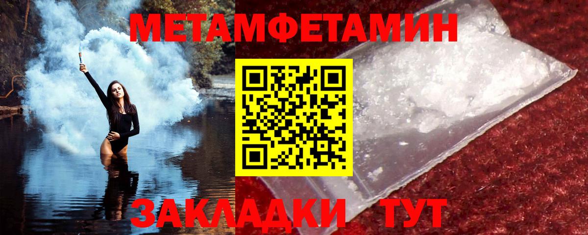 АМФЕТАМИН 97% Балабаново