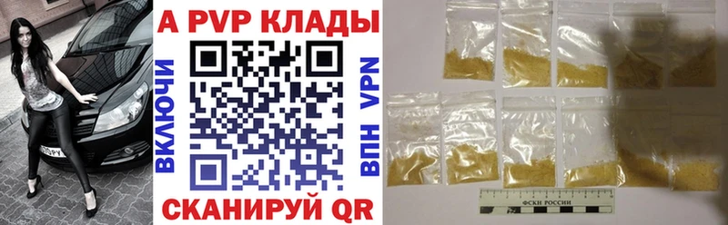 Alpha PVP крисы CK  Балабаново 