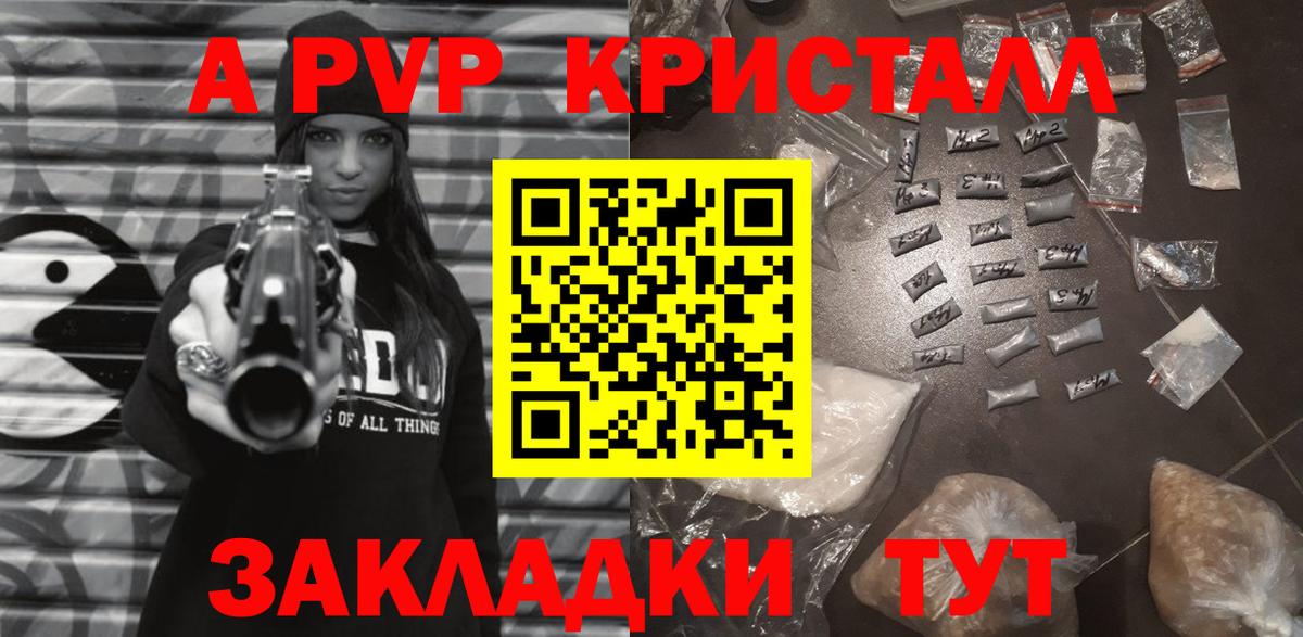 Балабаново  Alfa_PVP СК  Вход с VPN  Alpha-PVP кристаллы  купить наркотики сайты  A PVP СК КРИС 