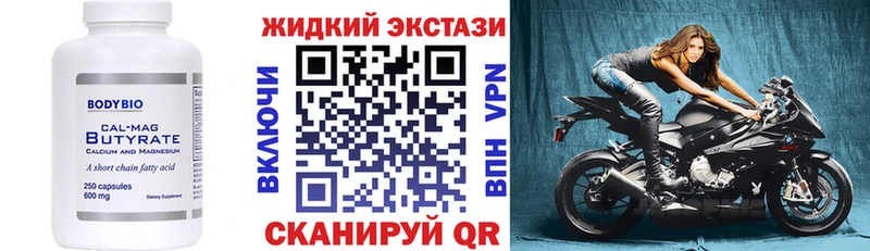 купить  сайты  Балабаново  БУТИРАТ вода 