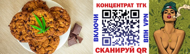 Печенье с ТГК марихуана  сайты даркнета формула  Балабаново  мега ССЫЛКА 