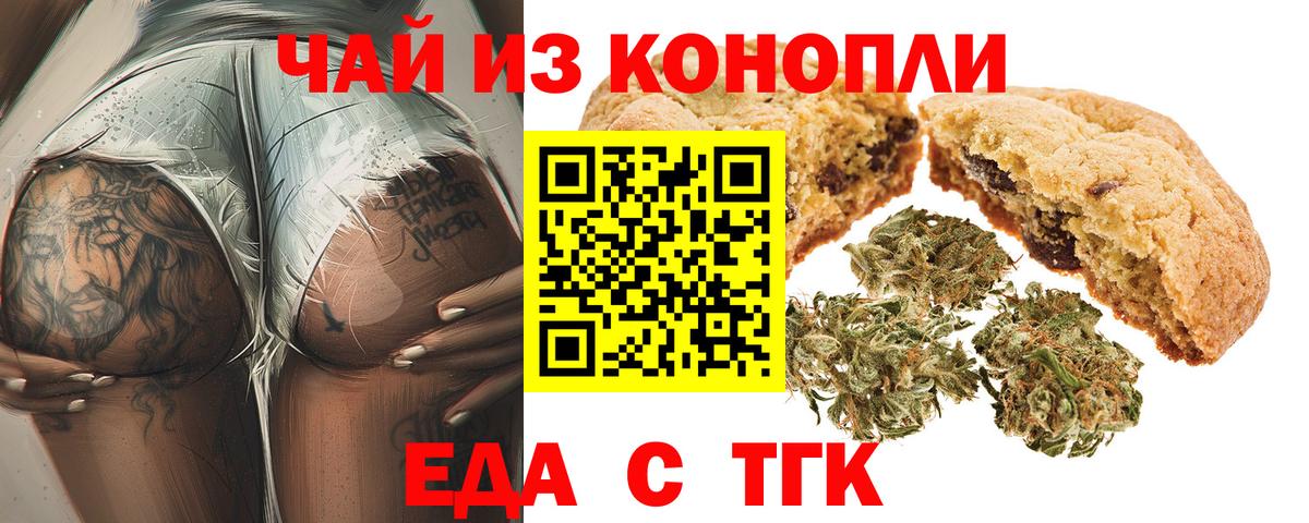 Балабаново  Печенье с ТГК конопля  Вход с VPN 