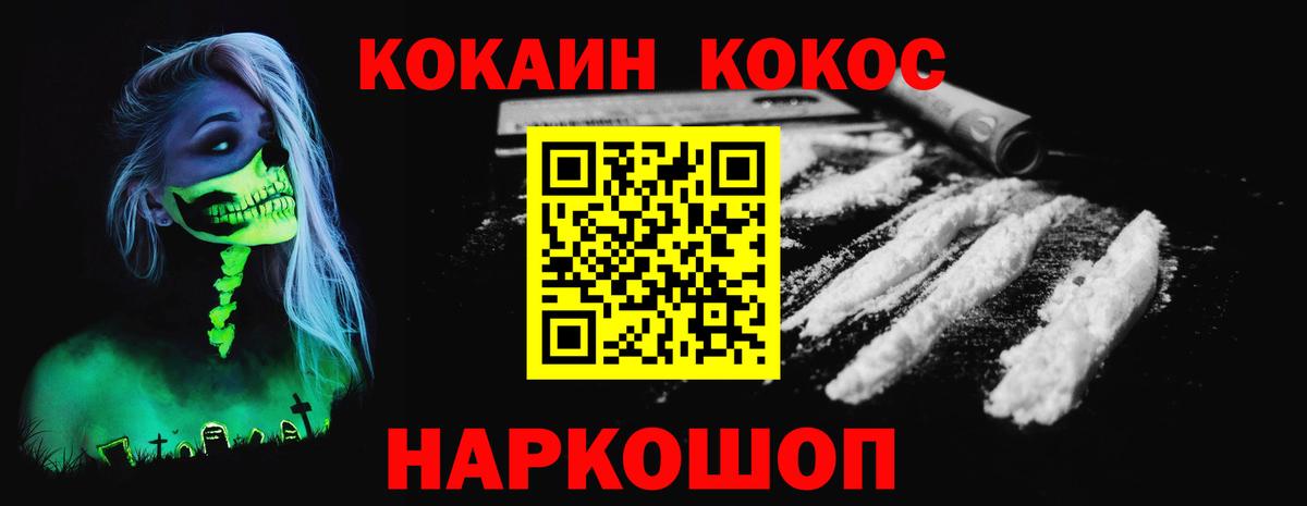 Cocaine Columbia  Вход с VPN  Балабаново  Cocaine VHQ 