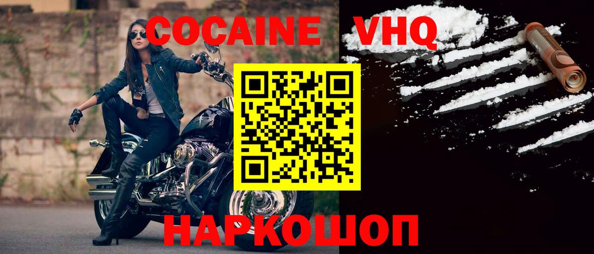 COCAIN Колумбийский Балабаново