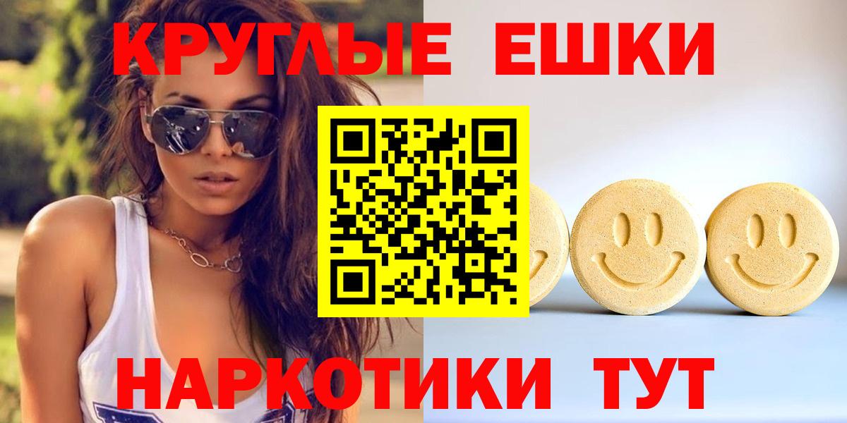 Балабаново  Ecstasy  купить закладку  Экстази VHQ  Вход с VPN 