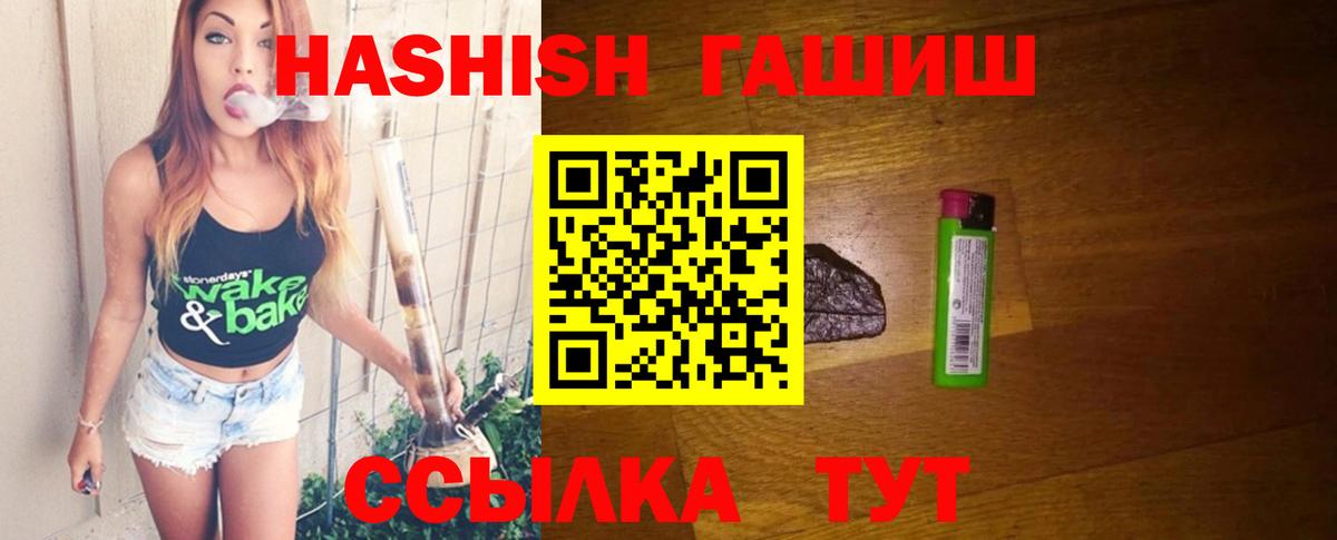 ГАШ hashish Балабаново