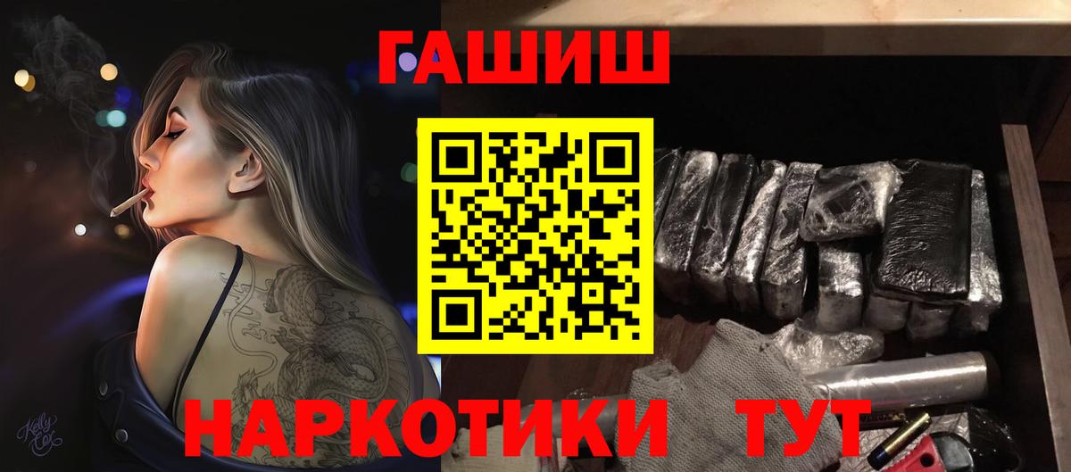 Гашиш  ГАШИШ Изолятор  Вход с VPN  Балабаново  ГАШИШ 40% ТГК 