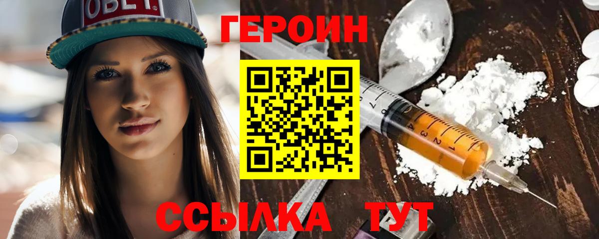 Балабаново  Героин  Вход с VPN  Героин Heroin 