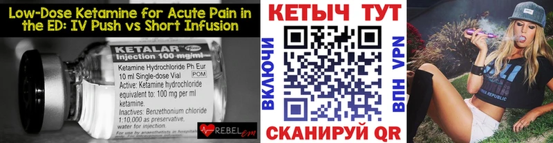 Кетамин VHQ  Балабаново 