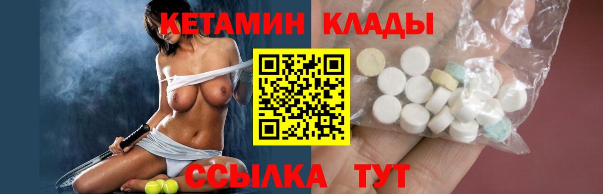 Кетамин VHQ Балабаново