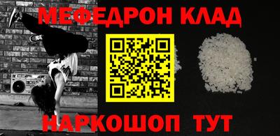 меф VHQ Коммунар