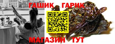 гашик Можайск