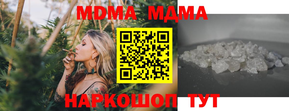 МДМА Molly Балабаново