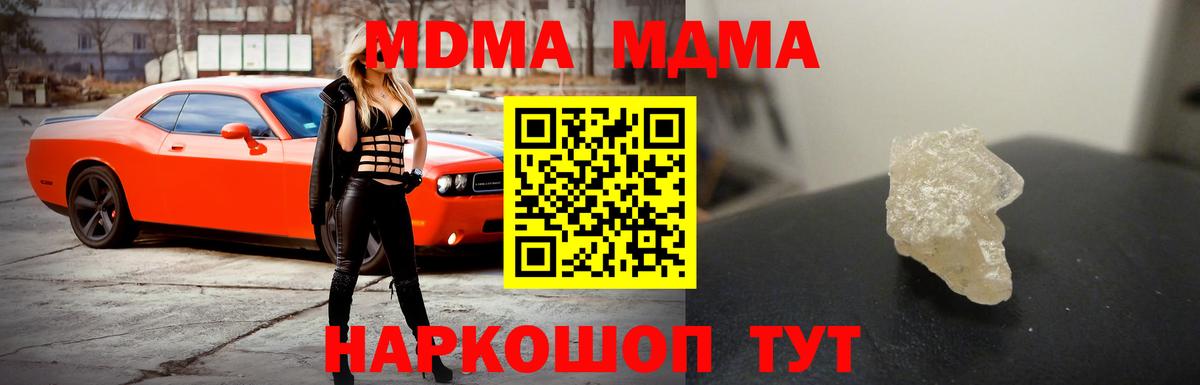 MDMA VHQ  Вход с VPN  Балабаново 