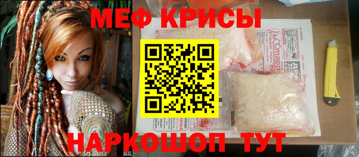 МЯУ-МЯУ mephedrone  Вход с VPN  МЕФ 4 MMC  МЯУ-МЯУ  Балабаново 