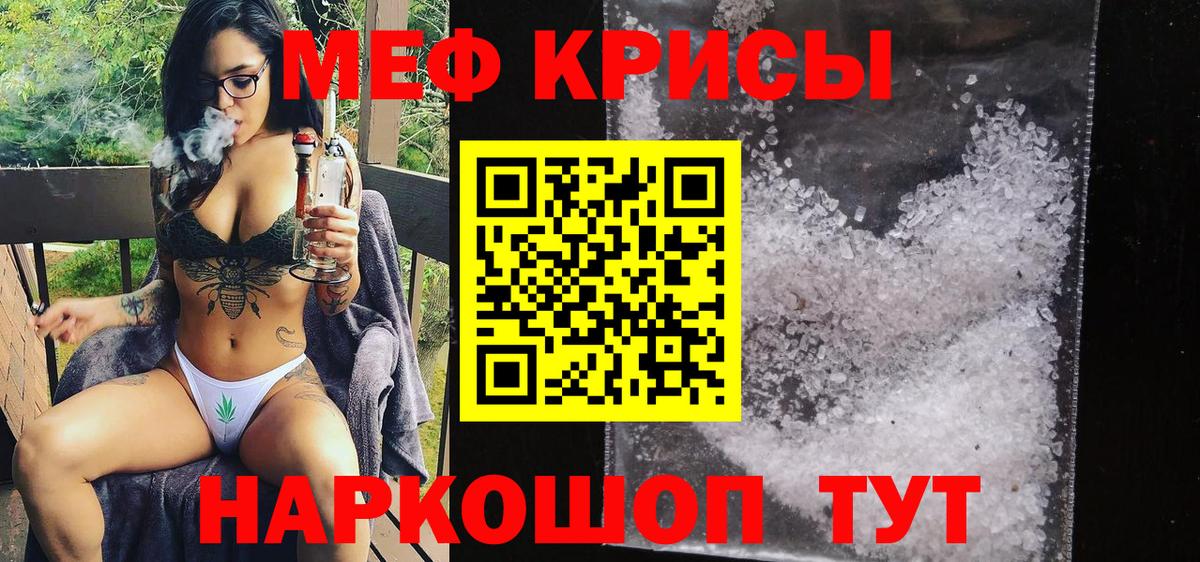 МЕФ мука Балабаново