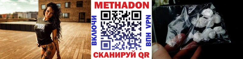 Метадон мёд  Балабаново 