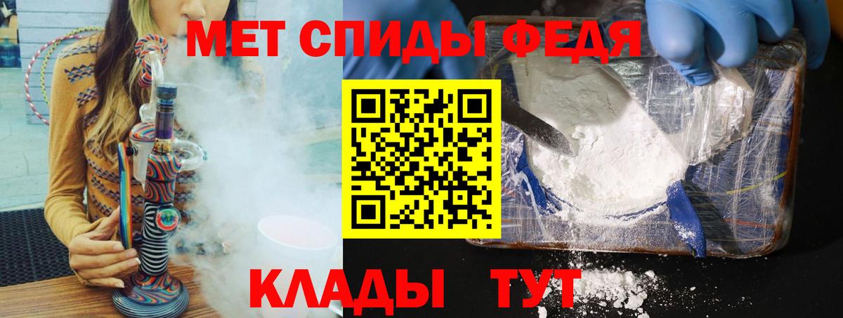 МЕТАМФЕТАМИН пудра  Вход с VPN  Балабаново 