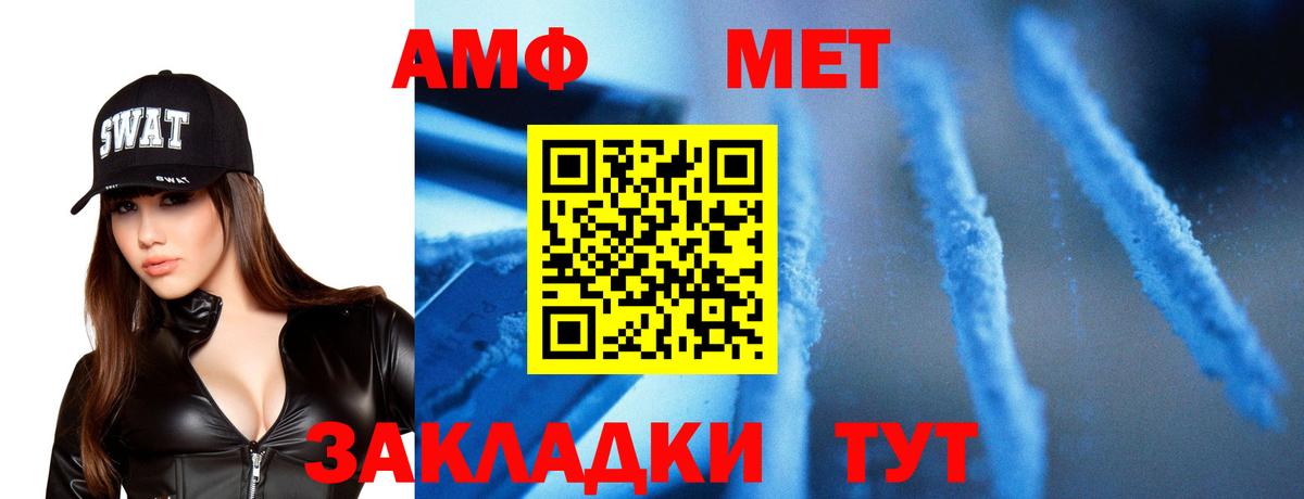 Первитин винт Балабаново