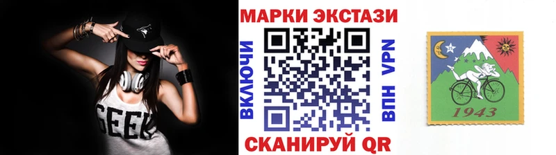 Марки 25I-NBOMe 1500мкг Балабаново