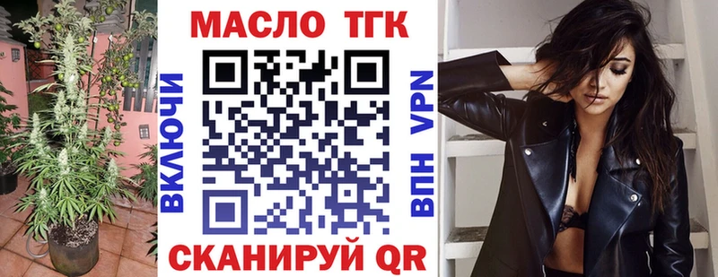 ТГК концентрат  купить  сайты  Балабаново 