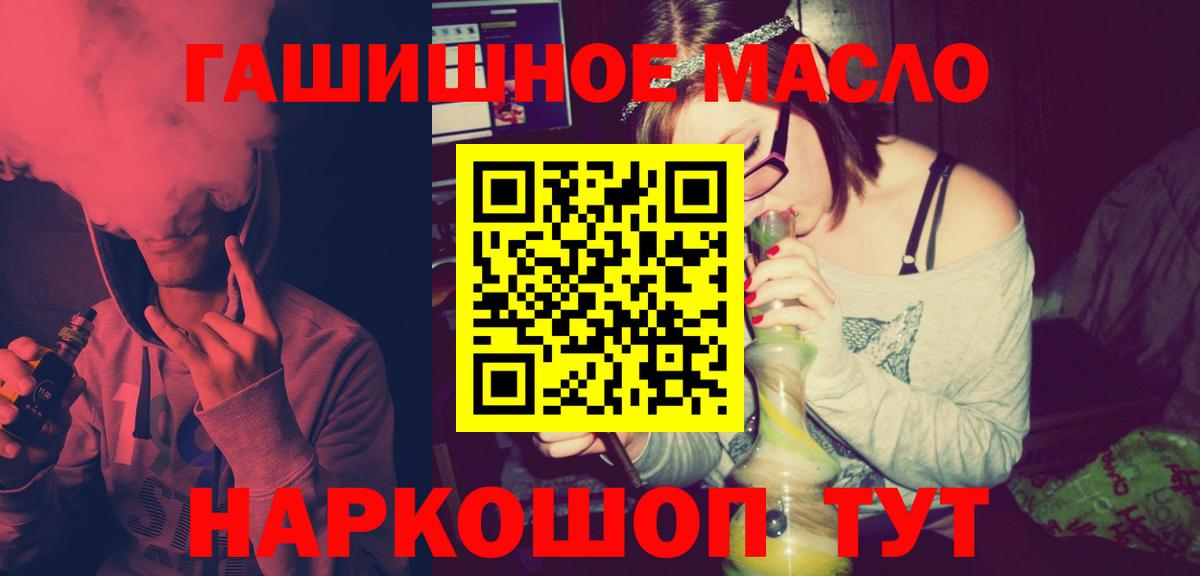 дарнет шоп  ТГК Wax  Вход с VPN  Балабаново 
